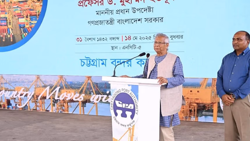 দেশের অর্থনীতি বদলাতে চট্টগ্রাম বন্দরই আমাদের আশা: প্রধান উপদেষ্টা