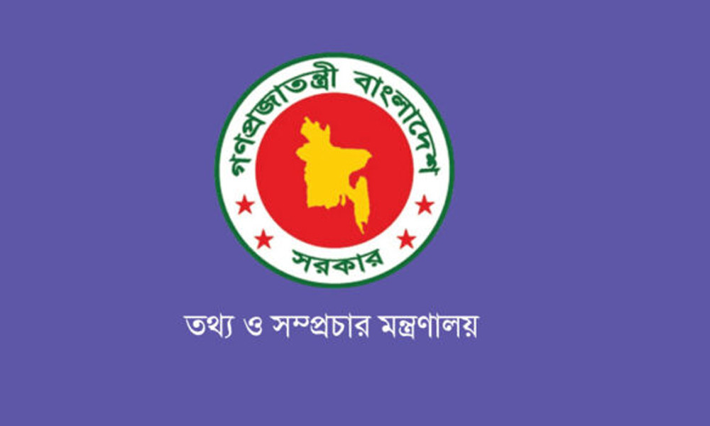 শহীদ সাংবাদিক পরিবারকে সম্মাননা দিচ্ছে তথ্য মন্ত্রণালয়