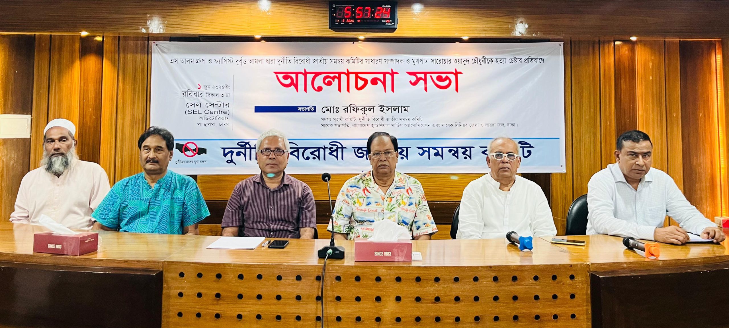 ব‍্যাংক লুটেরা ও ফ‍্যাসিষ্ট হাসিনার ডাকাত আমলাদের অবিলম্বে গ্রেফতার করতে হবে-সারোয়ার ওয়াদুদ চৌধুরী