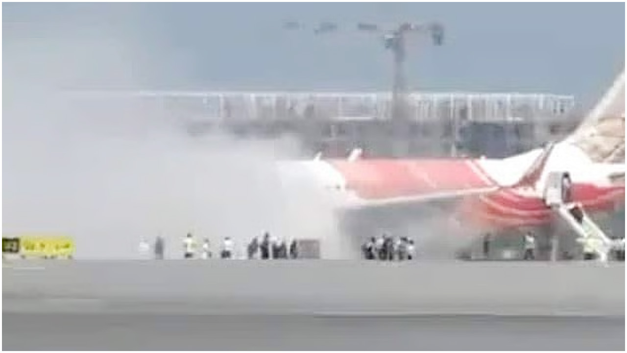 এয়ার ইন্ডিয়া ফ্লাইটে অবতরণের পর আগুন, অল্পের জন্য রক্ষা পেলেন যাত্রীরা