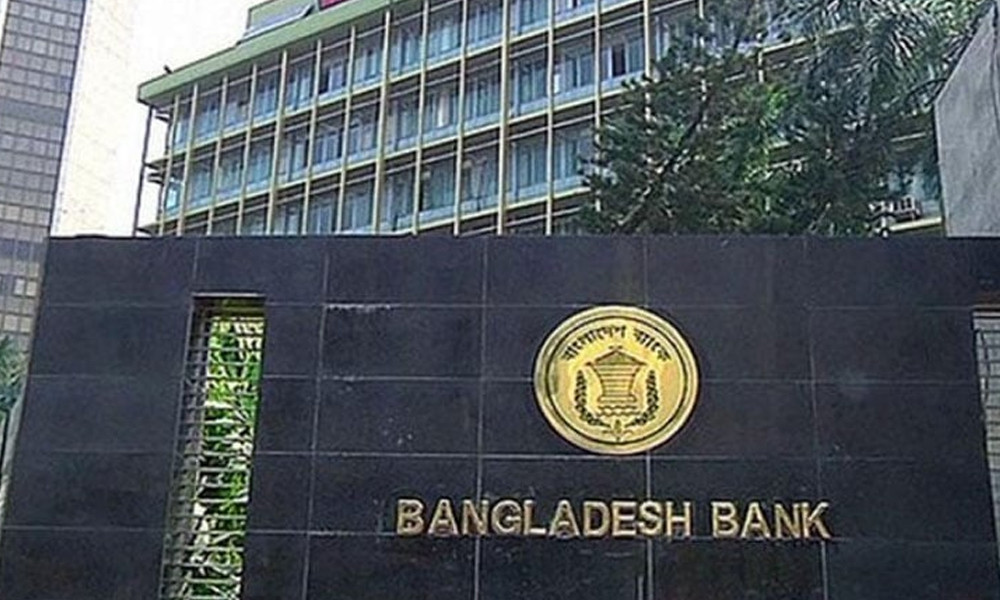 বৃহস্পতিবার মুদ্রানীতি ঘোষণা করবে বাংলাদেশ ব্যাংক