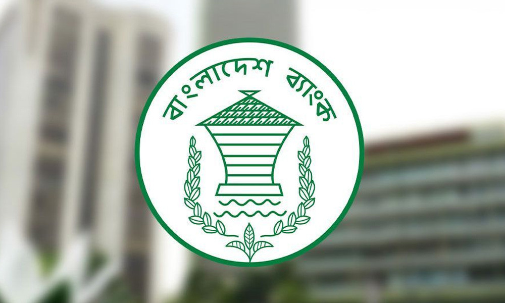 নীতি সুদহার অপরিবর্তিত রেখে মুদ্রানীতি ঘোষণা কেন্দ্রীয় ব্যাংকের