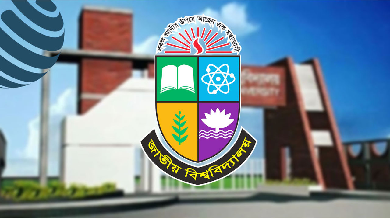 জাতীয় বিশ্ববিদ্যালয়ের ২৩ ও ২৪ জুলাইয়ের সব পরীক্ষা স্থগিত
