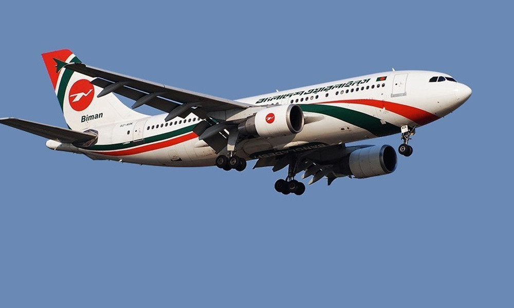 এক বছরে বিমান বাংলাদেশে রেকর্ড ৯৩৭ কোটি টাকা মুনাফা