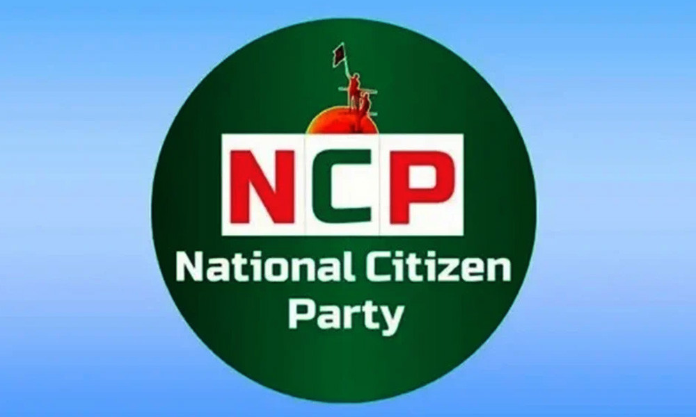 নেতাকর্মীদের বড় সুখবর দিল এনসিপি