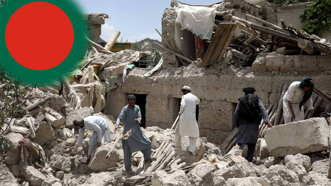 ভূমিকম্পে ক্ষ‌তিগ্রস্ত আফগানিস্তানে ত্রাণ পাঠাচ্ছে বাংলা‌দেশ