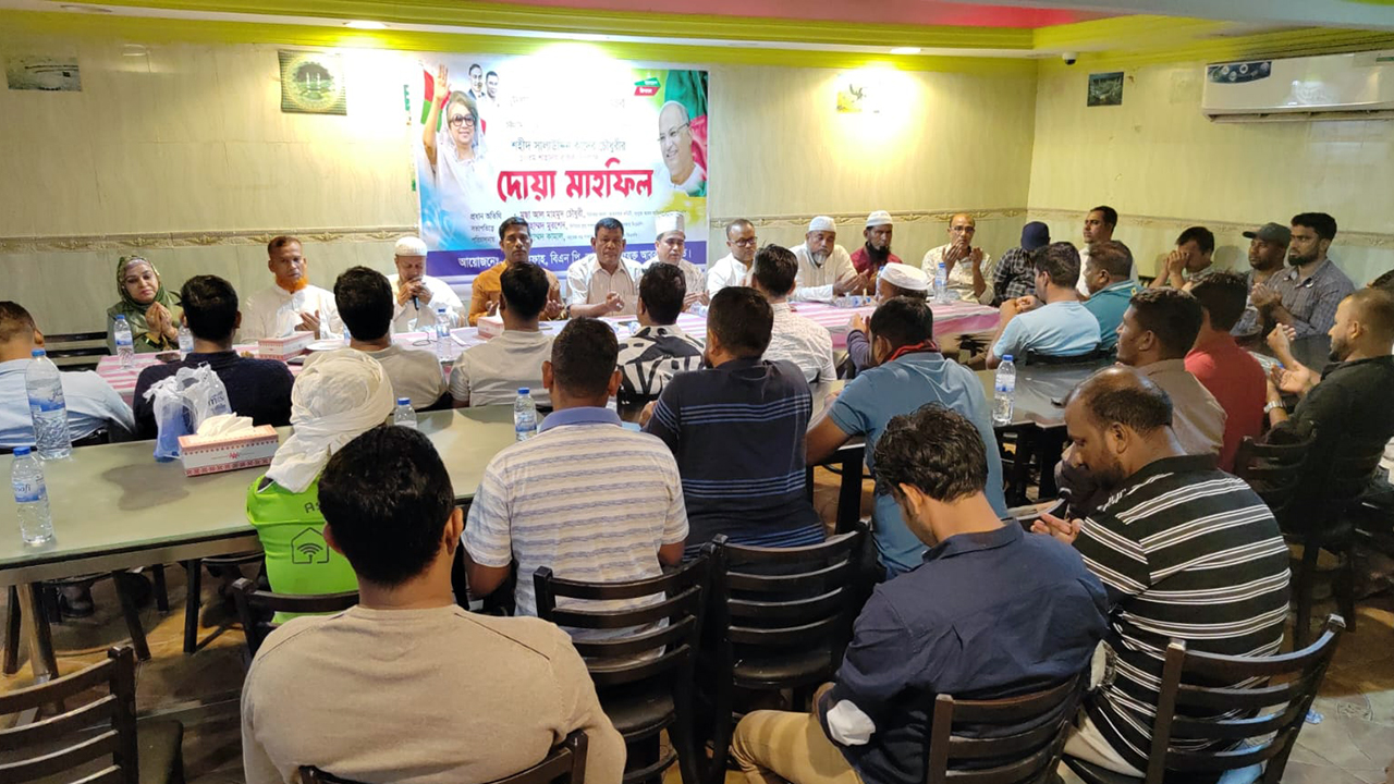 বেগম খালেদা জিয়ার রোগমুক্তি কামনায় আমিরাতে দোয়া