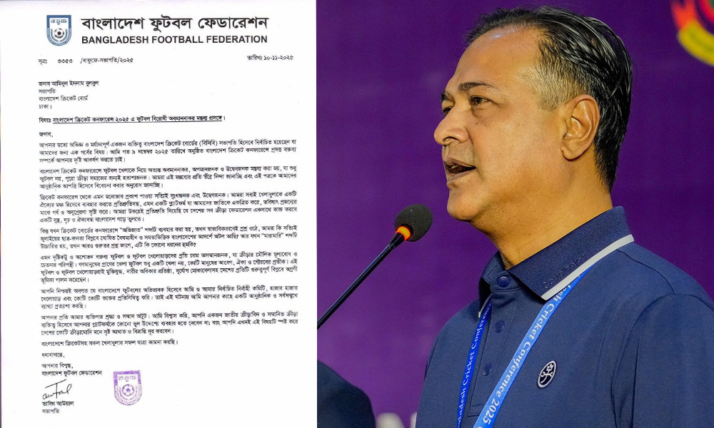 আসিফের মন্তব্যের নিন্দা বাফুফের, ব্যাখ্যা চেয়ে বিসিবিতে চিঠি