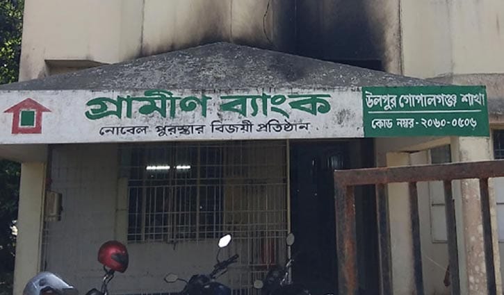 গোপালগঞ্জে গণপূর্ত ও গ্রামীণ ব্যাংকে পেট্রোল বোমা, পিকআপে আগুন