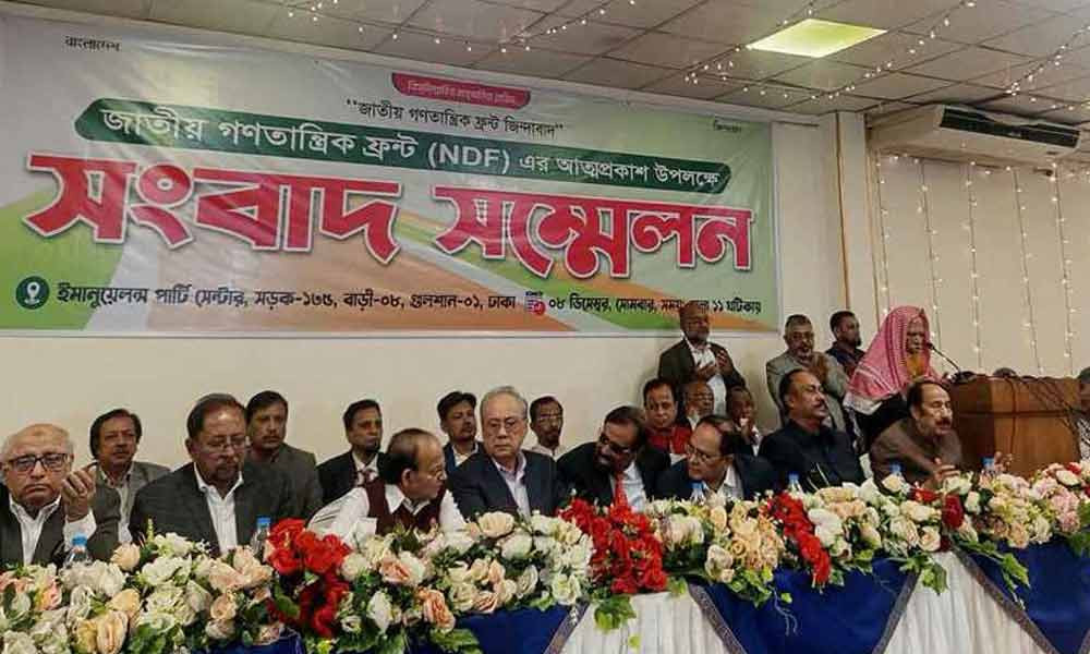 ২০ দল নিয়ে নতুন জোটের আত্মপ্রকাশ