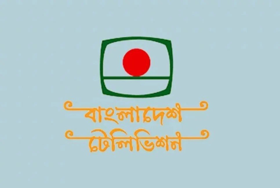 ৬১ বছর পূর্তি উদযাপনে বিটিভির নানা আয়োজন