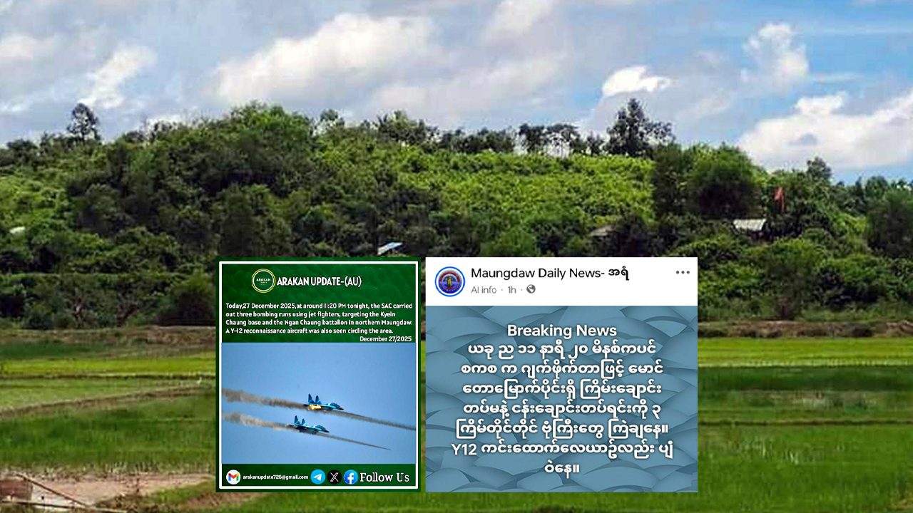 মিয়ানমারে গোলাবর্ষণের বিকট শব্দ, উখিয়া-টেকনাফ সীমান্তে আতঙ্ক