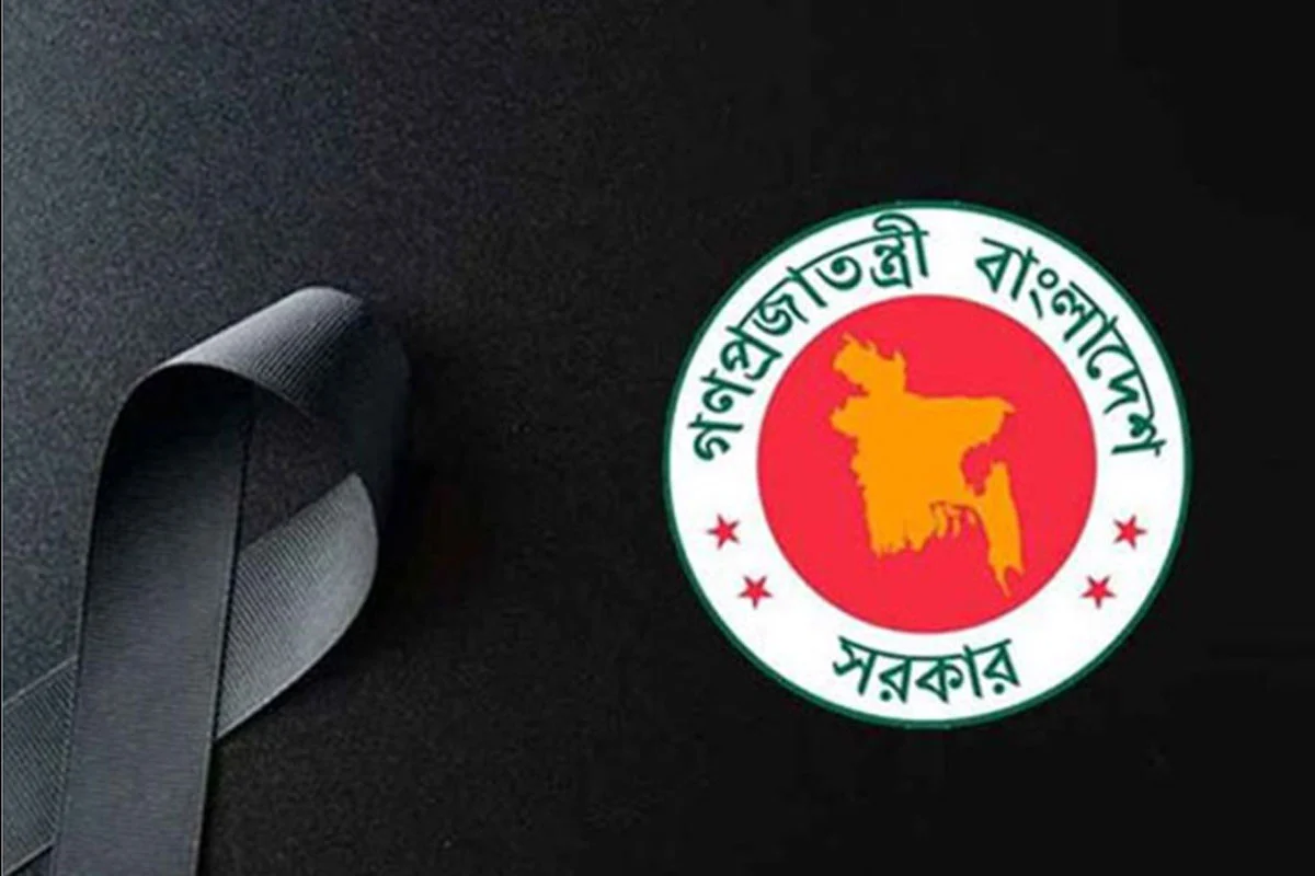 শনিবার রাষ্ট্রীয় শোক ঘোষণা