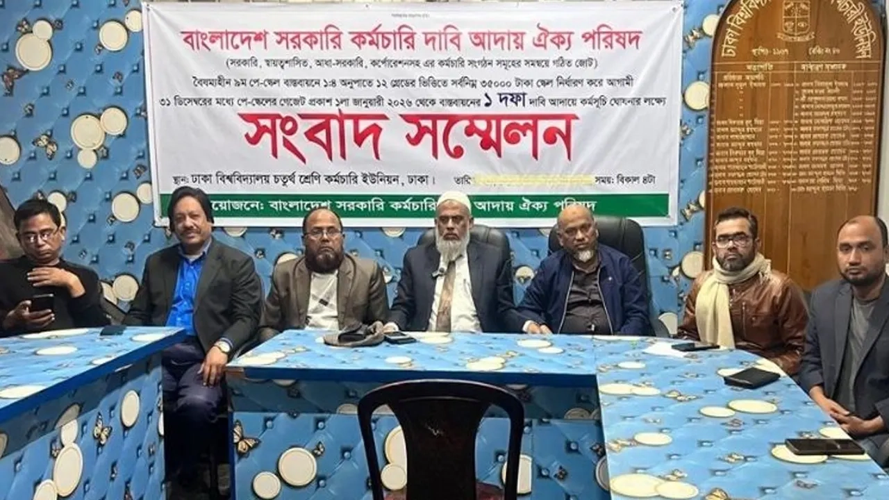 নবম পে স্কেলের দাবিতে নতুন কর্মসূচি ঘোষণা