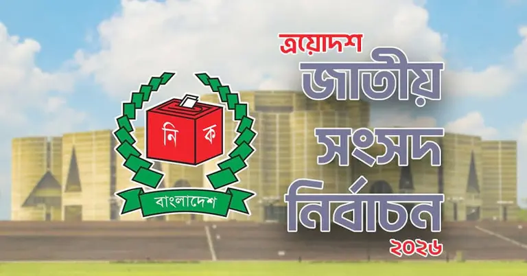 মনোনয়ন বাতিল ও গ্রহণের বিরুদ্ধে ইসিতে আপিল শুরু আজ