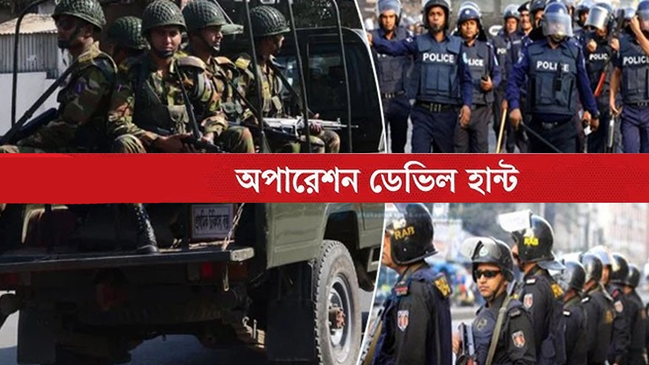 অপারেশন ডেভিল হান্টে গ্রেপ্তার ২২ হাজার