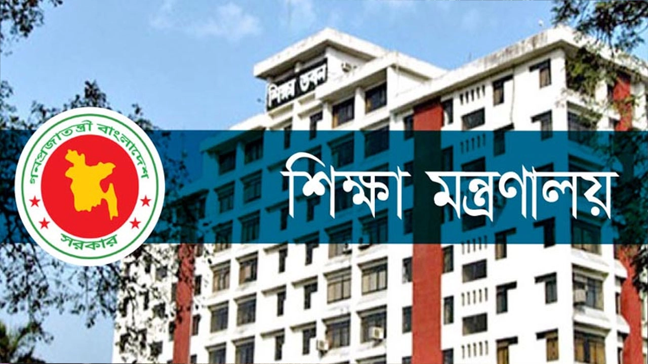 দেশের সব শিক্ষাপ্রতিষ্ঠানের জন্য নতুন নির্দেশনা