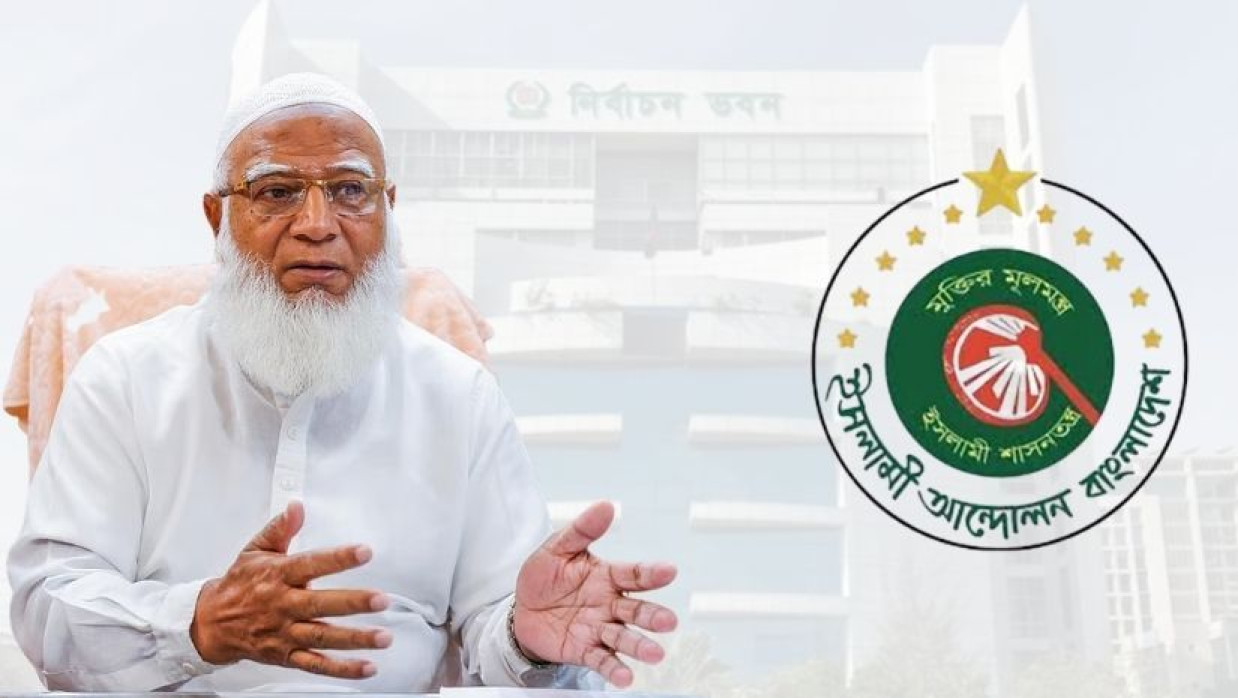 ইসলামী আন্দোলন নিয়ে অনাকাঙ্ক্ষিত মন্তব্য না করার আহবান জামায়াত আমিরের