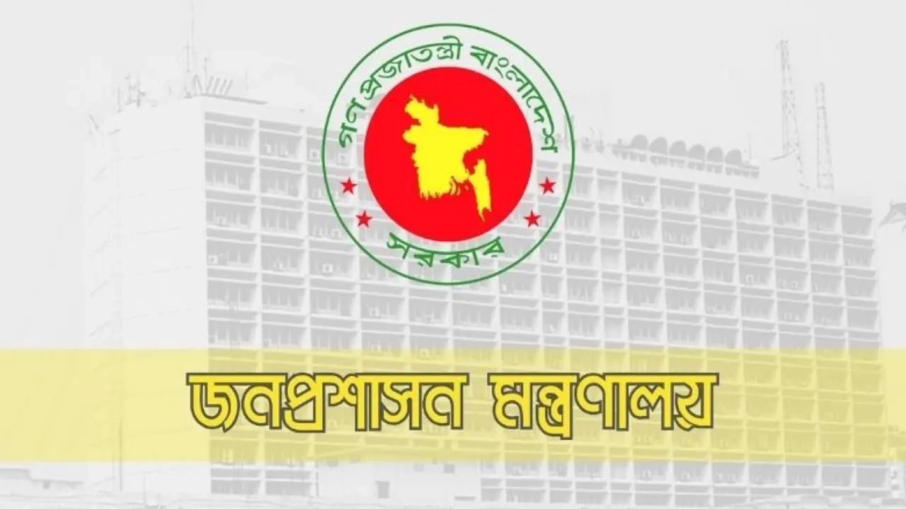 নির্বাচন উপলক্ষে দেশের সব শিক্ষাপ্রতিষ্ঠানে ছুটি ঘোষণা