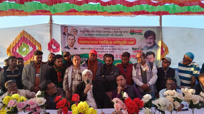 এটাই আমার শেষ নির্বাচন, উন্নয়ন চাইলে ধানের শীষে ভোট দিন : বিএনপি মনোনীত প্রার্থী নাছির