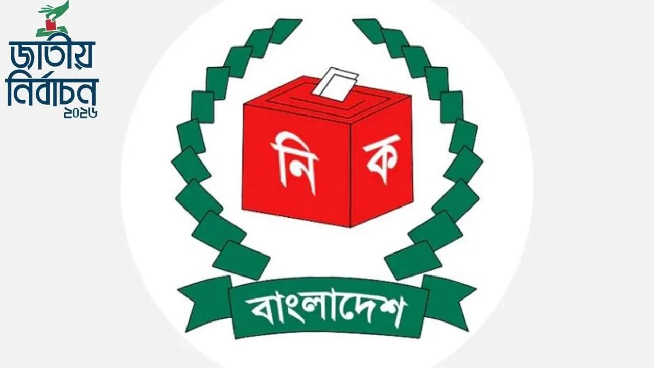 ঝামেলা ছাড়া যেভাবে ভোটকেন্দ্রের তথ্য জানতে পারবেন ভোটাররা