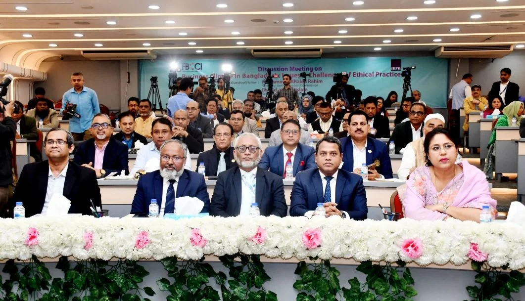 ব্যবসার পরিবেশ উন্নয়নে ন্যায্যতা ও নৈতিকতার চর্চার ওপর গুরুত্বারোপ
