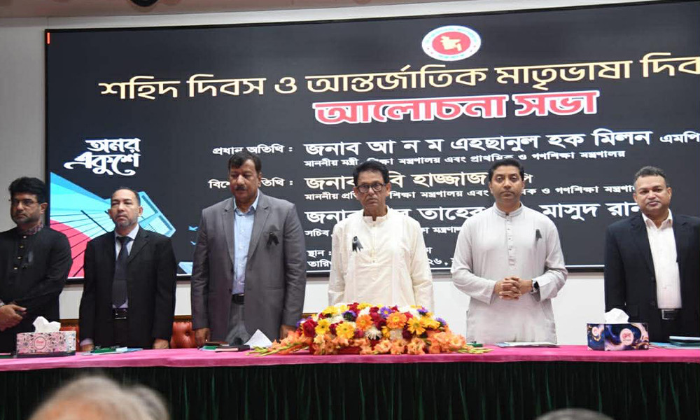 শিক্ষা ব্যবস্থাকে কর্মমুখী করার ঘোষণা প্রাথমিক ও গণশিক্ষা মন্ত্রীর