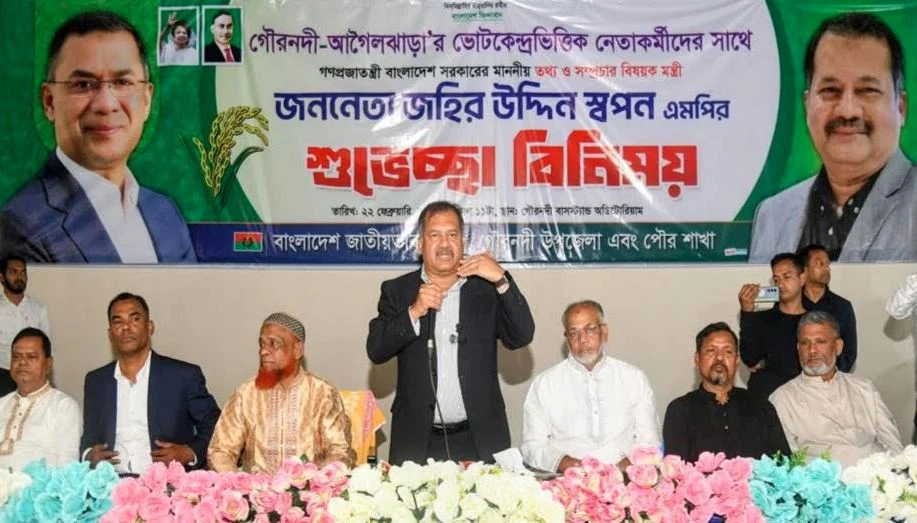 জনগণের চাওয়া-পাওয়া পূরণে সরকার বদ্ধপরিকর : তথ্য ও সম্প্রচার মন্ত্রী