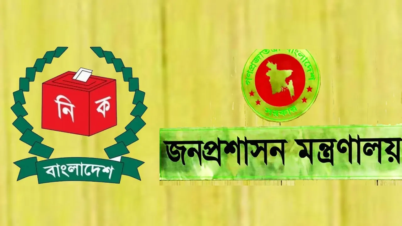 নির্বাচনী অভিযোগ দ্রুত সমাধানে কন্ট্রোল রুম স্থাপন