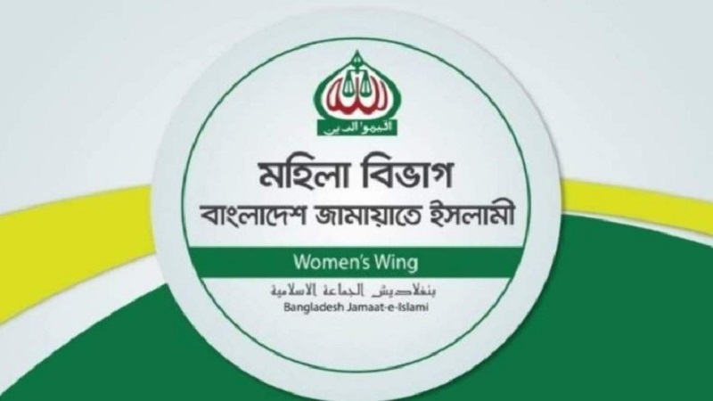 সংরক্ষিত আসনে এমপির দৌড়ে আমির-নায়েবে আমিরের স্ত্রীরাও