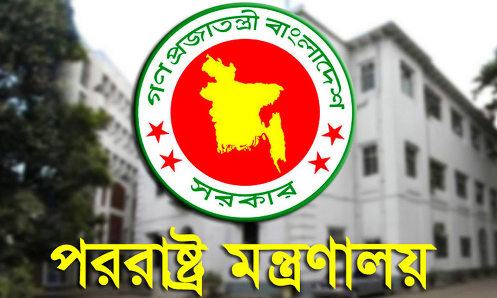 বিরোধীদলীয় নেতার চিঠি প্রসঙ্গে পররাষ্ট্র মন্ত্রণালয়ের বিবৃতি