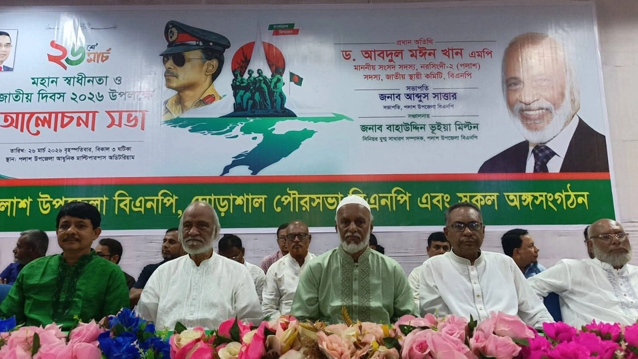 বিএনপি মুক্তিযুদ্ধের আদর্শ বাস্তবায়নে কাজ করবে: ড. মঈন খাঁন