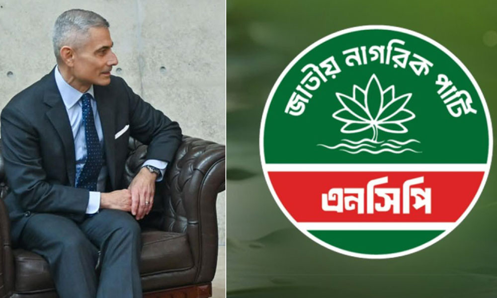 যুক্তরাষ্ট্রের সহকারী পররাষ্ট্রমন্ত্রীর সঙ্গে এনসিপির বৈঠক স্থগিত