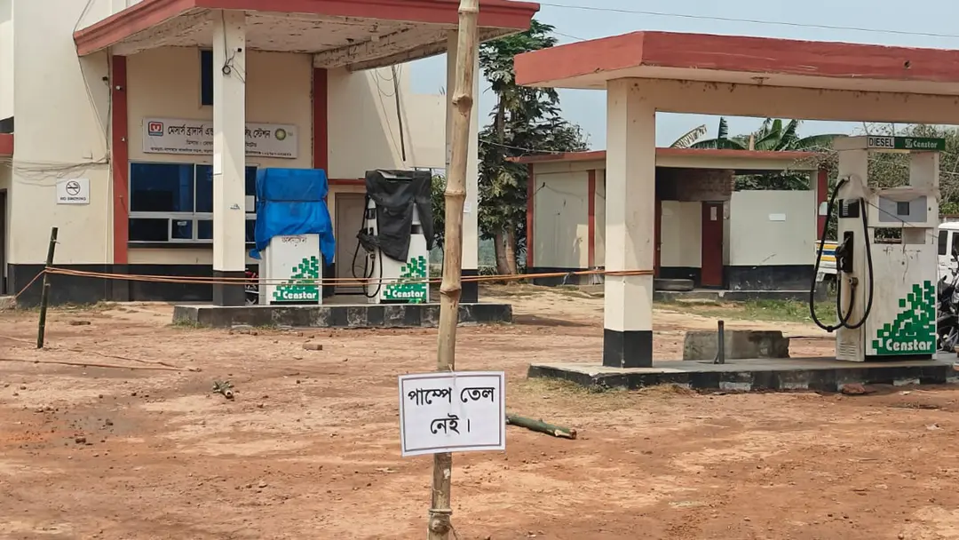 ‘তেল নেই’ লেখা পাম্পে মিলল ৯৭৮৩ লিটার জ্বালানি