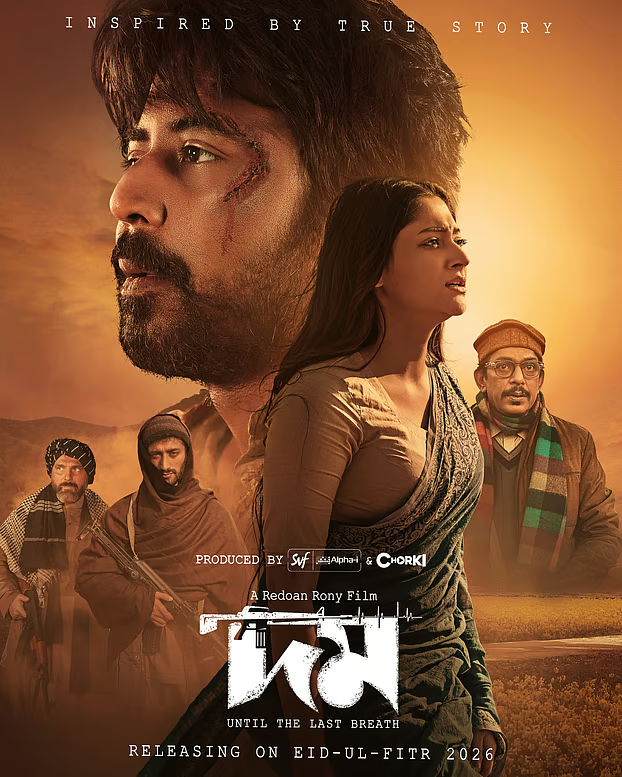 ‘দম’ বাংলা ছবির সীমানা বড় করল