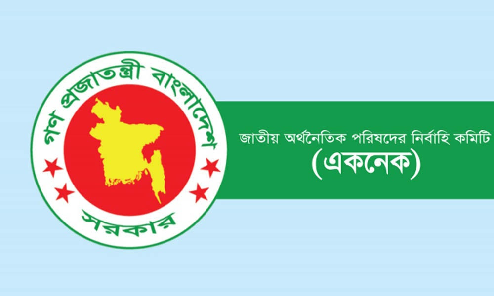 নতুন সরকারের একনেকের প্রথম বৈঠক ৬ এপ্রিল