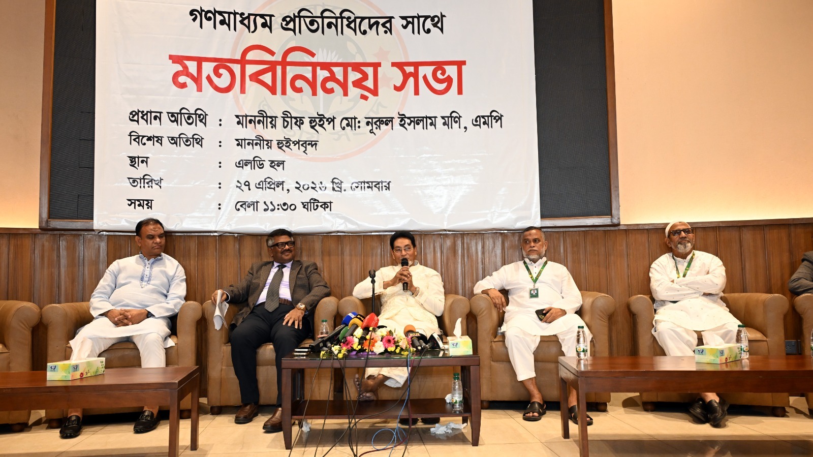 সাংবাদিকদের জীবনমান উন্নয়নে দশম ওয়েজ বোর্ড হওয়া দরকার : হুইপ রুহুল কুদ্দুস দুলু