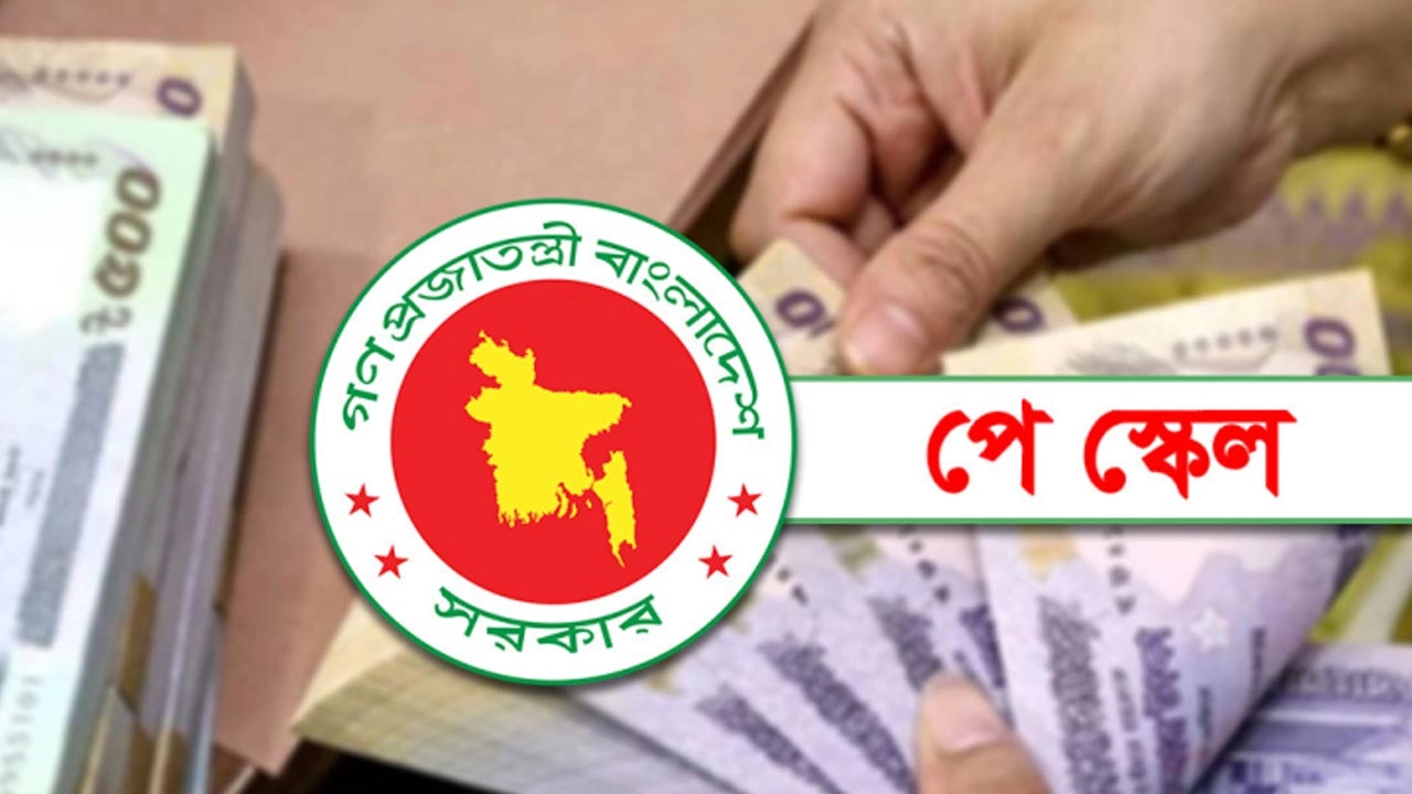 পে-স্কেলের দাবিতে প্রধানমন্ত্রীকে স্মারকলিপি