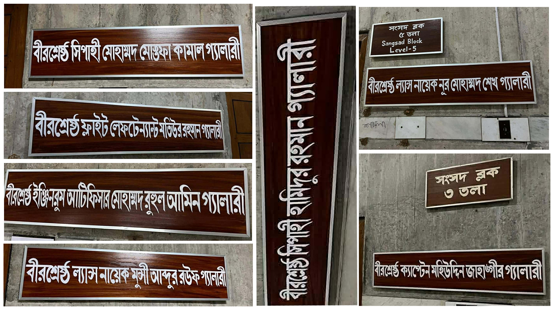 বীরশ্রেষ্ঠদের নামে জাতীয় সংসদে গ্যালারির নামকরণ