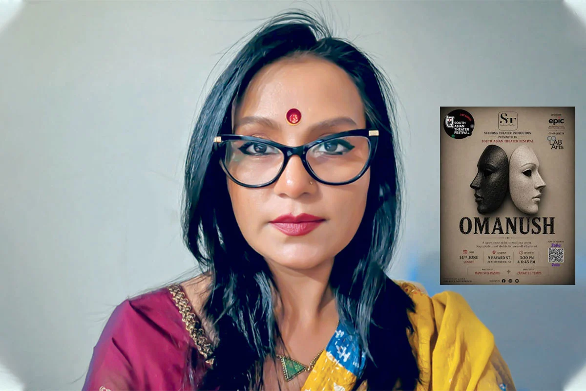যুক্তরাষ্ট্রে টুম্পার নির্দেশনায় মামুনুর রশীদের নাটক ‘অমানুষ’