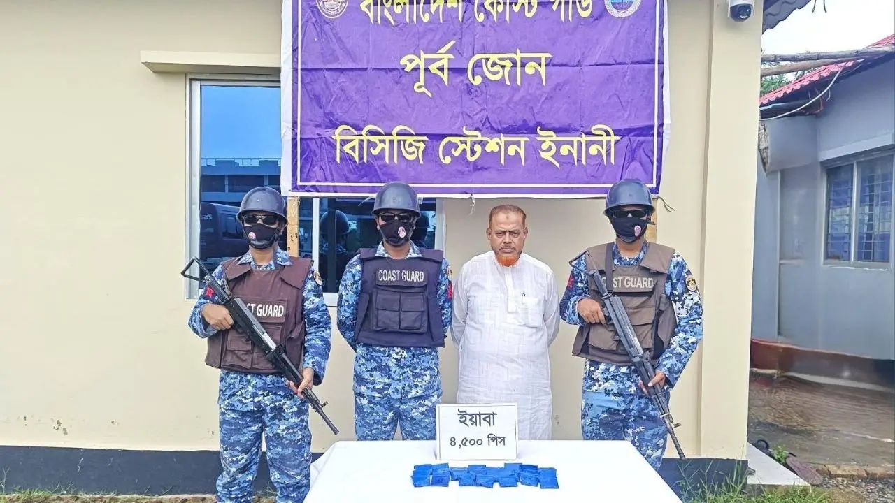 মেরিন ড্রাইভ সড়কে বাসে তল্লাশি, সাড়ে ২২ লাখ টাকার ইয়াবাসহ কারবারি আটক
