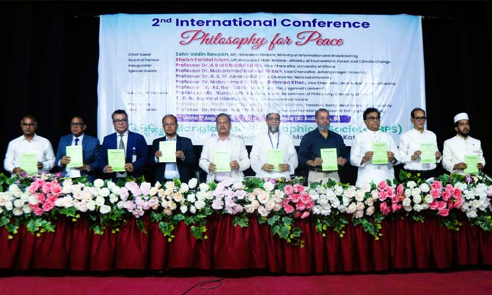 ঢাবিতে ‘শান্তির জন্য দর্শন’ শীর্ষক আন্তর্জাতিক সম্মেলন শুরু