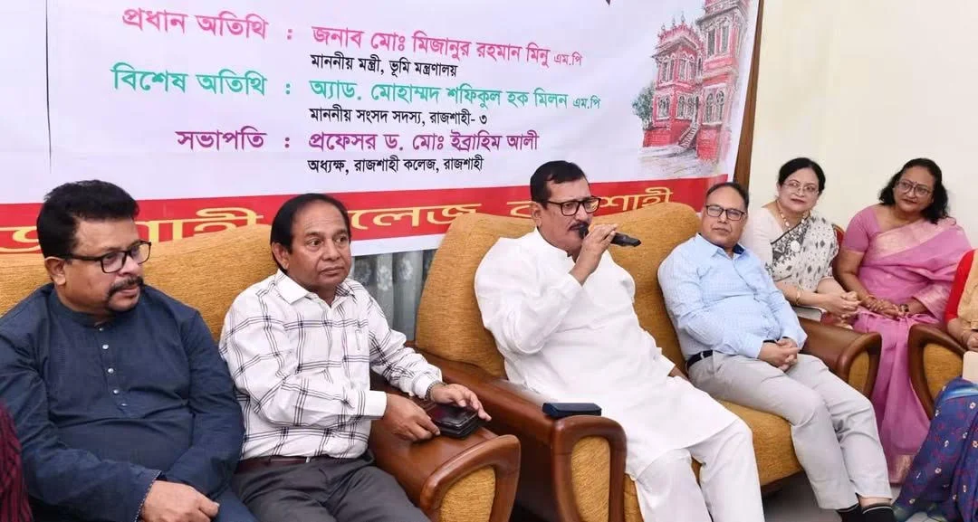 রাজশাহী কলেজ শিক্ষা ও সংস্কৃতির অন্যতম ধারক ও বাহক: ভূমিমন্ত্রী