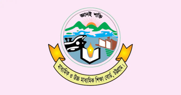 চট্টগ্রাম বোর্ডের স্থগিত এইচএসসি ও সমমান পরীক্ষা শুরু আজ
