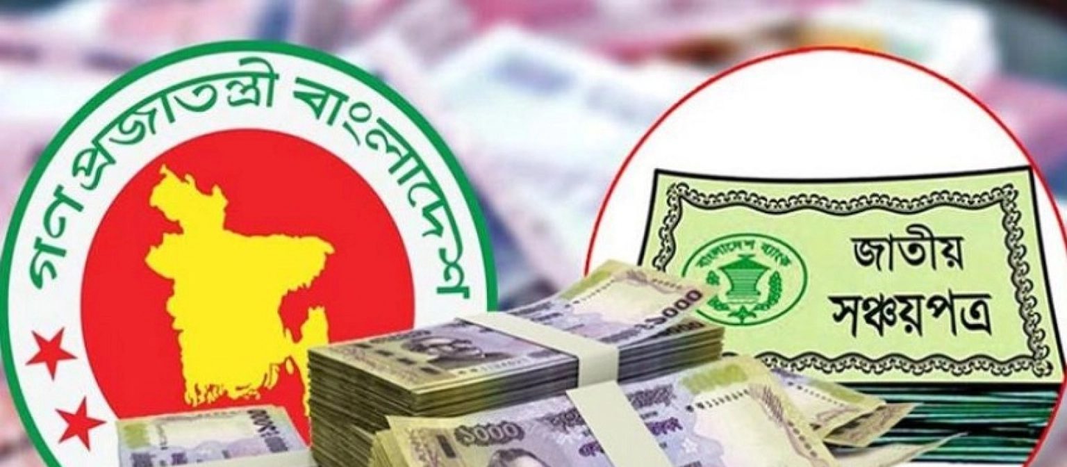 আজ থেকে এই নতুন পদ্ধতি, ফলে বড় সুখবর সঞ্চয়পত্রের গ্রাহকদের জন্য