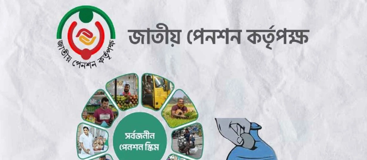 বড় সুখবর সর্বজনীন পেনশন স্কিমের গ্রাহকদের জন্য