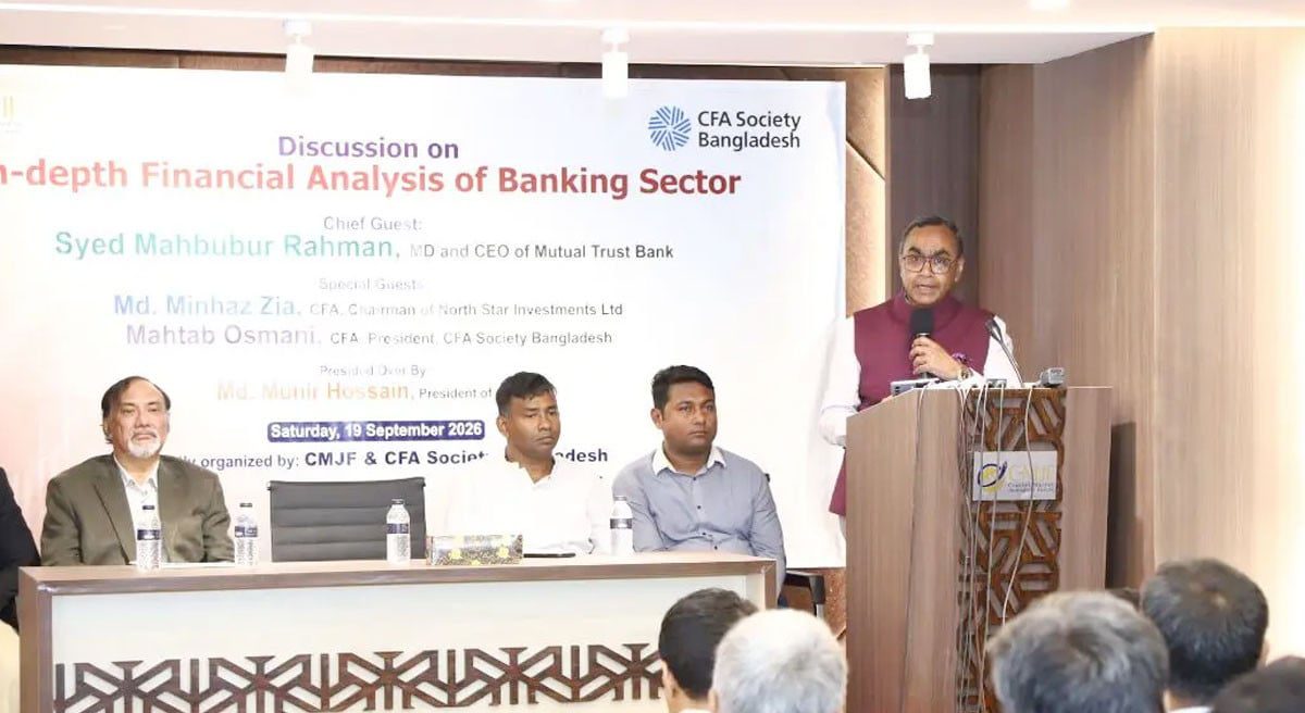 ‘দুর্বল ব্যাংকের সঙ্গে দুর্বল ব্যাংক একীভূত হলে সুফল নিয়ে প্রশ্ন থেকে যায়’