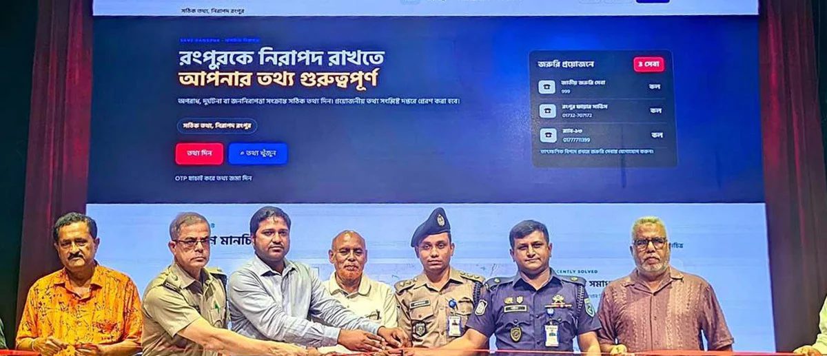 অপরাধের তথ্য জানাতে বিশেষ ওয়েবসাইট ‘সেভ রংপুর’ চালু