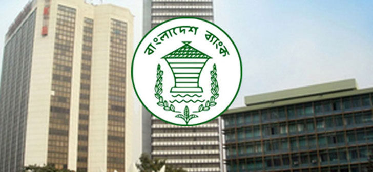 বন্ধ শিল্প-সেবা প্রতিষ্ঠান চালুতে ২০ হাজার কোটি টাকার স্কিম বাংলাদেশ ব্যাংকের