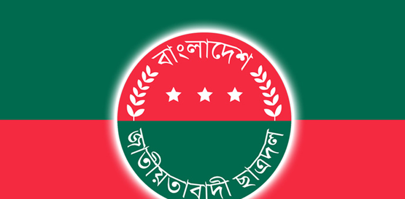 সিরাজগঞ্জ জেলা ছাত্রদলের কমিটি বিলুপ্ত